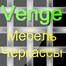 Venge