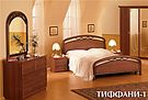 Мебель для спальни колекции «Tiffany»